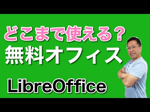 OpenOffice アプリなどを使用して、ドキュメントを無料で管理および作成できます