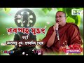 Listening To The Navaratna Sutra In The Morning And Evening Will Ward Off The Nine Planets And Pr
