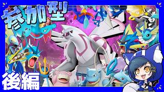 【#視聴者参加型 】パルキア急襲！水ポケ全員と勝つまでおわれまてん！後編【#PokemonUNITE】