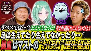 📻【 まざー3 × 八雲べに × おぼ 】まざべにのミッドナイトダブルピーク【VALORANTの魅力を発信したりしなかったりする地上波ラジオ】#134 FISTBUMP