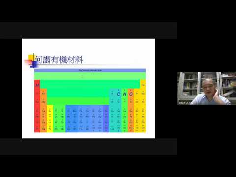 1101高分子材料工學 在職