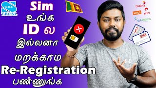 How to Re - Register Your Sim Card Tamil Sri Lanka கட்டாயம் ⛔ Sim Deactivate Travel Tech Hari