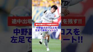 #佐川洸介 の豪快な左足ダイレクトシュート！ #サッカー #soccer #football  #jリーグ #jleague  #ブラウブリッツ秋田 #goals #ゴール