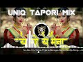 Ye Ga Ye Maina Pinjara Banaya Sone Ka Dj Song ∣ UniQ Style Mix ∣ Dj Saurabh Digras x lite sung