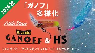 Little Diner GANOFF / リトルダイナー ガノフ ｜ PALMS ｜ 株式会社