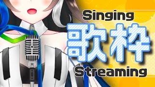【 歌枠 】木曜日のおうた🎤  Singing  🎶 【 Vtuber  / #88nia  】
