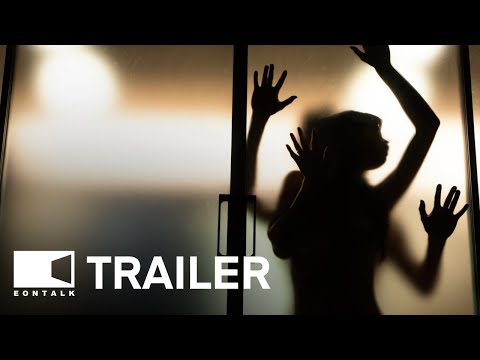 Trailers Under Your Bed