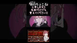 【ちょこるんが】#ラヴィ /#すりぃ 【#歌ってみた 】#cover #歌い手 #ボカロ歌ってみた #shorts #short #コンパス