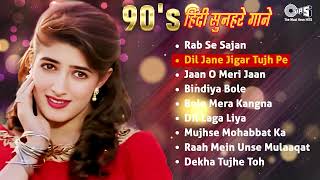 Download lagu 90's Sadabahar Songs | Purane Gaane | рдмреЙрд▓реАрд╡реБрдб рдХреЗ рд╕реБрдирд╣рд░реЗ рдЧрд╛рдиреЗ | 90's Ke Gaane | Old Songs mp3 Download lagu 90's Sadabahar Songs | Purane Gaane | рдмреЙрд▓реАрд╡реБрдб рдХреЗ рд╕реБрдирд╣рд░реЗ рдЧрд╛рдиреЗ | 90's Ke Gaane | Old Songs mp3