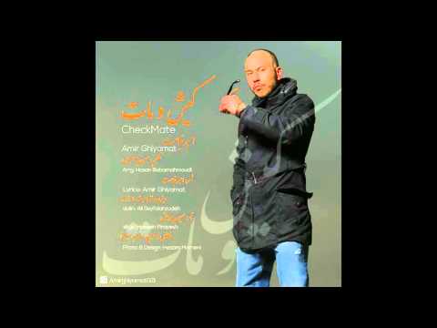 Amir ghiyamat -  Kisho o Mat