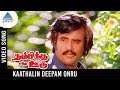 Thambikku Entha Ooru Songs Kadhalin Deepam Ondru Video Song Rajinikanth Madhavi Ilayaraja
