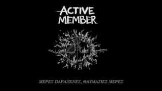 ACTIVE MEMBER - ΜΕΡΕΣ ΠΑΡΑΞΕΝΕΣ, ΘΑΥΜΑΣΙΕΣ ΜΕΡΕΣ
