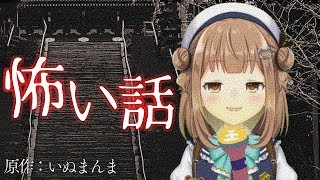 【怖い話・怪談】残暑を吹き飛ばす怪談朗読会