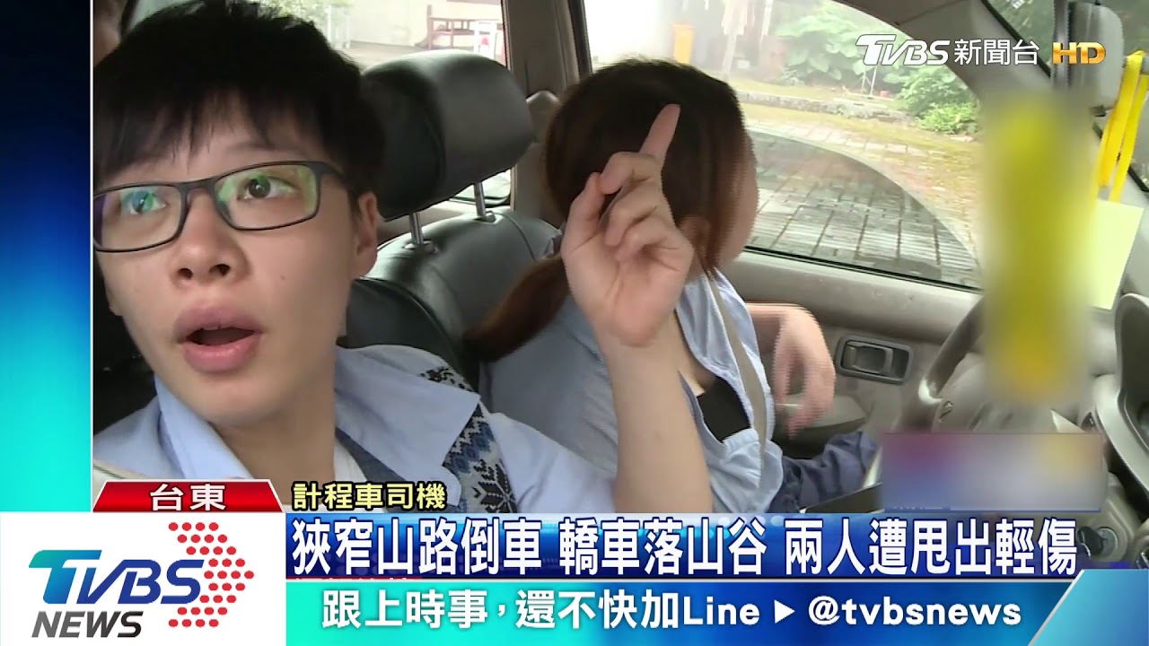 狹窄山路倒車 轎車墜落山谷兩人遭甩出輕傷
