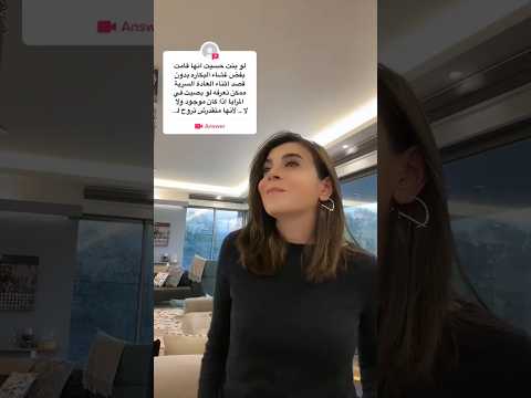 معرفه هل تم فض الغشاء ام لا ️ shorts tiktok
