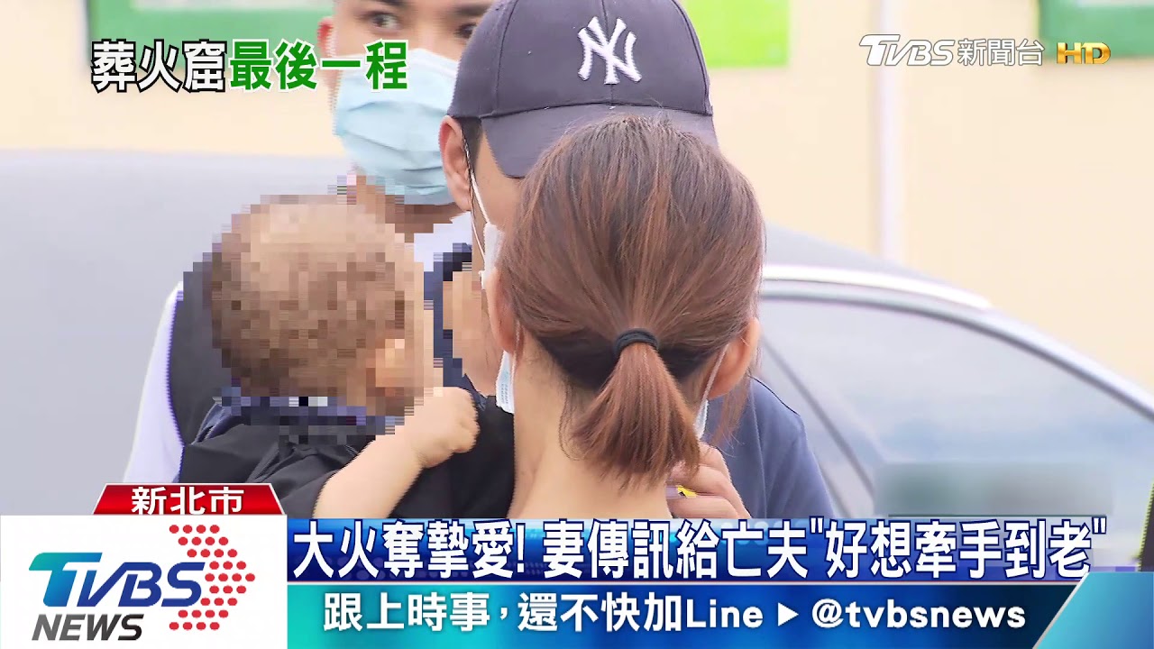 錢櫃大火員工亡 妻寫信致練董:因人禍喪命