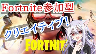 【フォートナイトクリエイティブ参加型】人狼とか作ったのでテストプレイがしたい！初見歓迎。