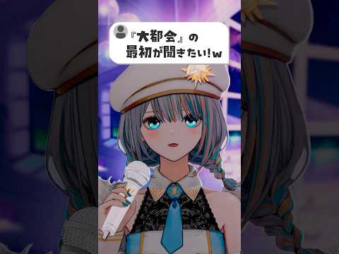 【歌ってみた】リクエスト：ラティちゃんの「ああ～果てしない～」が聞きたい！！【Vtuberラティオ・ユィリス】#shorts