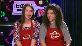 Եփող թափողները / Epogh tapoghnere / Episode 206