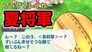 あなたはいつになったらフラグ回収するんですか？【白猫テニス/ゆっくり実況】