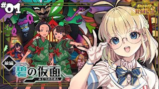 【ポケモンSV】碧の仮面！！！初見プレイ✨