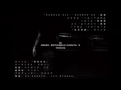 BROLY500! — THE NIGHT BEFORE LIFTOFF (OFFICIAL MUSIC VIDEO)