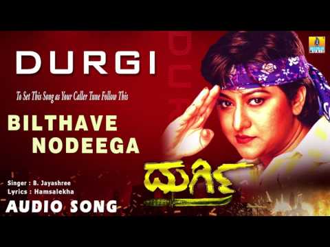Bilthave Nodeega Kavvathagalu | Durgi - Movie | Jayashree | Malashree | Hamsalekha | Jhankar Music