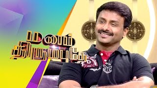 Director Gaurav Narayanan in Manam Thirumbuthe (30/05/2015) video