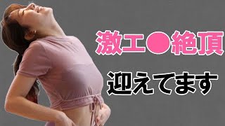 【小野寺結衣】姉妹ですごいことになっています