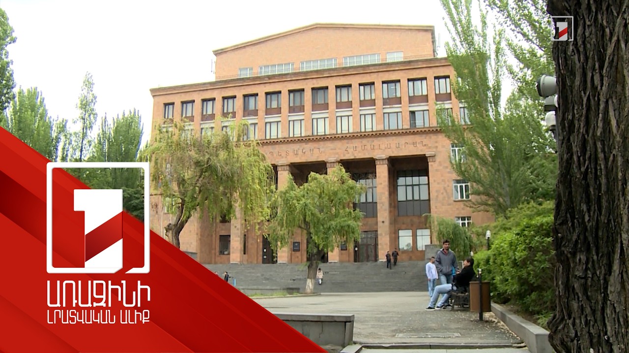 Փոքր բուհերը կա՛մ պետք է խոշորանան, կա՛մ լիցենզիա ստանալ չեն կարողանա. սահմանվում են նոր պահանջներ