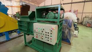光陽精機 横型空き缶ブロックプレス機 KCRS-Bの動画サムネイル