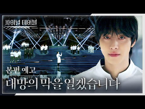 본편 예고편