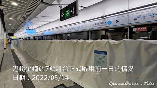 港鐵金鐘站7號月台正式啟用前一日的情況