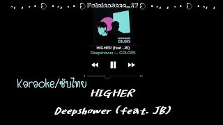 [Karaoke/ซับไทย] Higher - Deepshower feat. JB