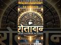 The Mayan Calendar The Secrets Of 2012 Explained