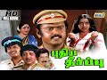 Puthiya Theerppu Full Movie HD Vijayakanth Ambika Senthil Raj Television