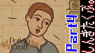 居抜きの錬金術師【Potion Craft】Part4