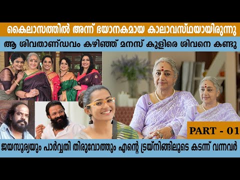 യാത്രയ്ക്കിടയിൽ ഒരാളുടെ ജീവൻ നഷ്ടമായതും കാണേണ്ടി വന്നു... || LATHIKA SURESH || PART 01 || INFINEPLUS