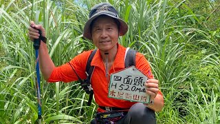 20250619六分山鵝角格山縱走