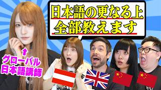 【海外の反応】日本語、また上があるの！？日本語ペラペラ外国人も腰を抜かした日本語しかない表現