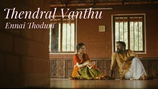 Download lagu Thendral Vanthu Ennai Thodum | Geethiyaa Varman | Sajith Sankar | Sunny Viswanath | Cover Song mp3