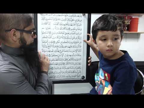 Qaida Nuraniyah to Quran Transition - Step 7