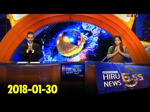 Hiru News 6.55 PM | 2018-01-30