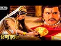 रावण ने किया अपनी बहन शूर्पणखा के पति �