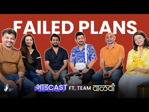 BhadCast - Failed Plans | Ft. Team Vaalvi | #BhaDiPa #Vaalvi #marathipodcast