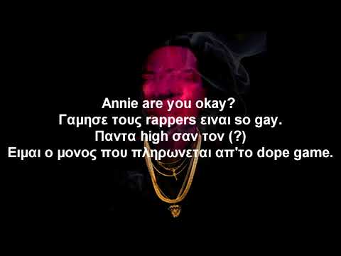 Light x DJ Silence - ΟΛΑ ΤΑ CHAINS Lyric Video