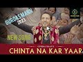 Gurdas Maan New Song 2023 Chinta Na Kar Yaar Gurdas Maan