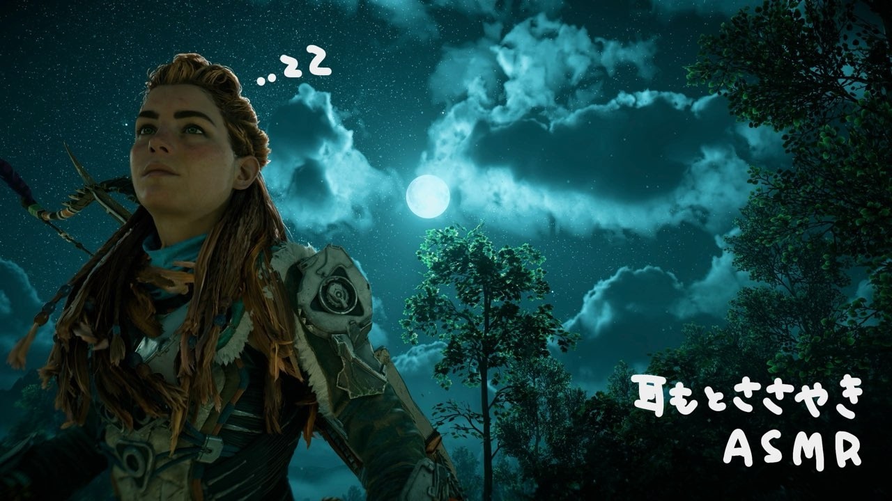 【ASMR】リラックスして眠りに落ちるるための、美しい世界を囁きお散歩。【Horizon Forbidden West】