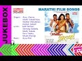 Agga Bai Arechya Marathi Film JUKEBOX Ajay Atul Sagarika Music Marathi
