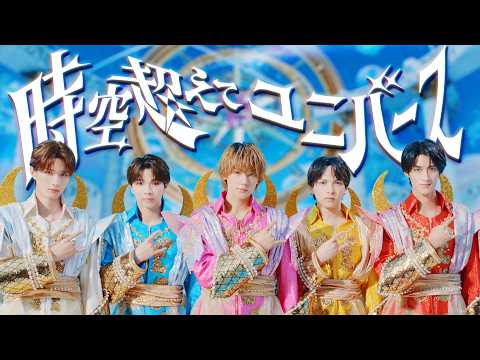 M!LK - 時空超えてユニバース